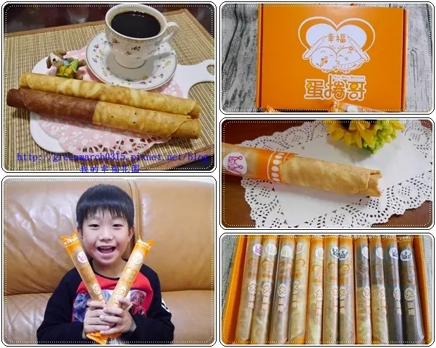 ◆【宅配團購美食】《蛋捲哥大蛋捲》第一次吃到那麼巨無霸的蛋捲，口感紮實超滿足！下午茶、 點心、 伴手禮的好選擇！