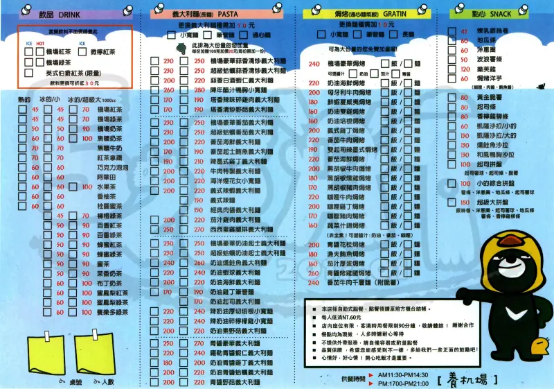 【台中西屯超人氣義大利麵推薦】養机場價位，菜單大公開！逢甲平價大份量的超值義大利麵！台中逢甲夜市美食小吃旅遊景點推薦！