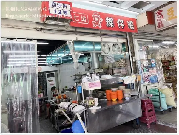 ❤ 獵奇料理‧聽說很臭之其實也還好嘛~『七堵臭粿仔湯』