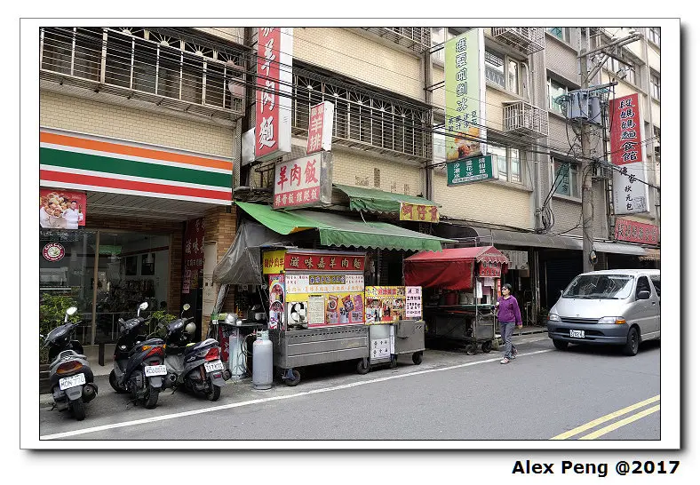 新北市-鶯歌-滋味嘉羊肉麵