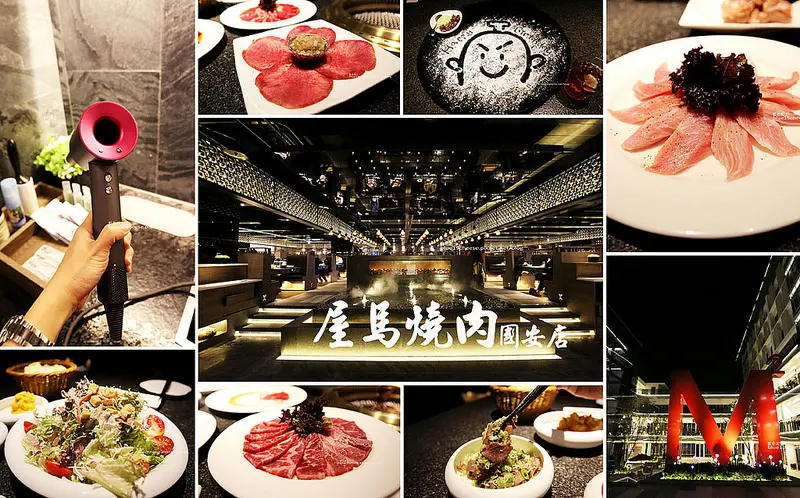 【台中西屯】屋馬燒肉國安店-台中人氣燒肉.裝潢氣派漂亮.中科商圈美食餐廳推薦.米平方商場