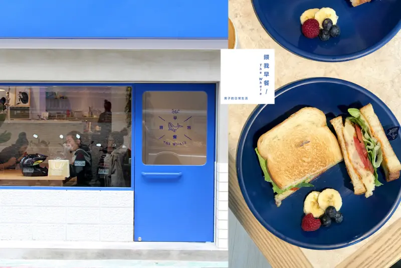 餵我早餐 The Whale，台北大安新開時髦早餐店，吃一份下午四點前的悠閒【男子的日常生活】