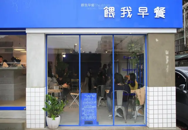 〔食〕台北。大安。藍白色調構築的食尚 / 餵我早餐 The Whale
