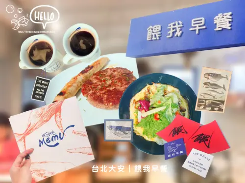 【葷食】捷運大安站｜不是網美也可以來 ✦餵我早餐 The Whale✦ 餵你也餵我 ♪ 開啟活力的一天 ♥