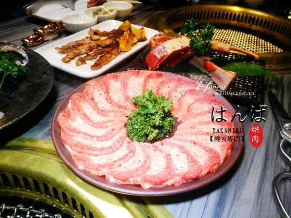 【南京三民站】烘肉燒肉 はんば燒肉專門~預約制義法料理手法的精緻燒肉 京華城對面(文末抽餐券活動已截止)