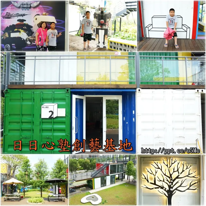 【日日心塾創藝基地】親子同遊～免門票入場，櫃創意貨櫃設計，IG熱門打卡景點，休閒散步／動漫展／下午茶好去處
