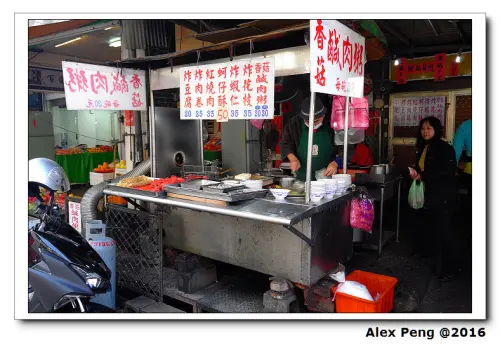 新北市-五股區-凌雲路香菇鹹肉粥+伍股鹹粥