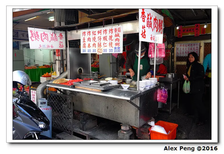 新北市-五股區-凌雲路香菇鹹肉粥+伍股鹹粥