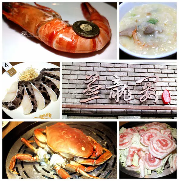 【松山機場站】蒸龍宴敦北店~無油養生吃出蒸鮮好味道~松山蒸氣海鮮