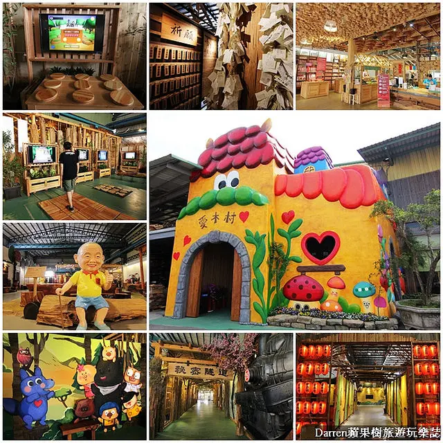 『嘉義景點』愛木村休閒觀光工廠★木頭主題遊戲區木工親子DIY體驗/阿里山千歲檜木爺祈願金促咪