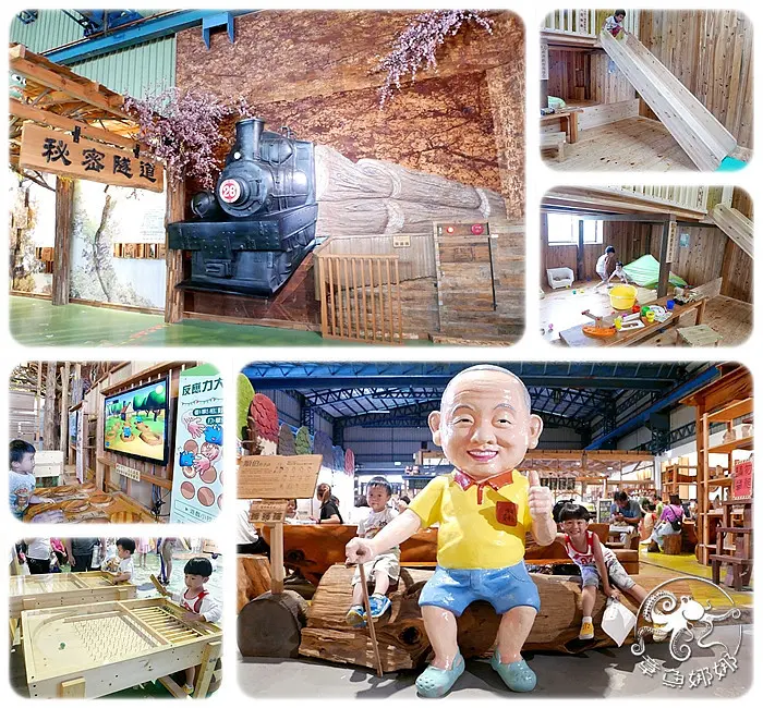 結合多媒體闖關遊戲與木製遊戲區，了解木頭的歷史文化！DIY課程也有教學木製小椅子，木工師傅就是你！門票$50元還可折抵$20元喔！