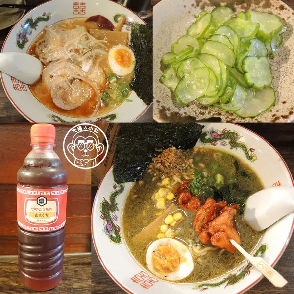 呷飽祙【新北三峽･麵屋。濃】自動販賣機賣拉麵        
      