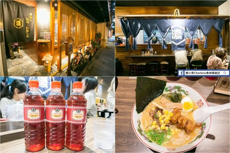 【新北三峽】麵屋。濃－北大特區美食！仿造日本投幣式點餐！專屬客製化拉麵，享用熬煮14小時新鮮高湯特濃拉麵日式料理(體驗)