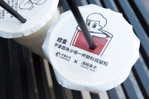 過完年想減肥!? 我看算了吧，先來一杯 Moonleaf 錫蘭紅茶壓壓開工的傷痛