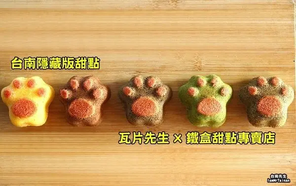 瓦片先生 X 鐵盒甜點專賣店