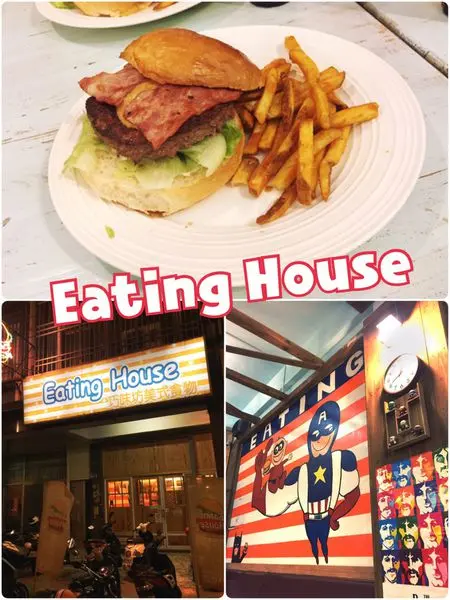 【花蓮美食】EatingHouse~後火車站附近的高CP美式餐廳