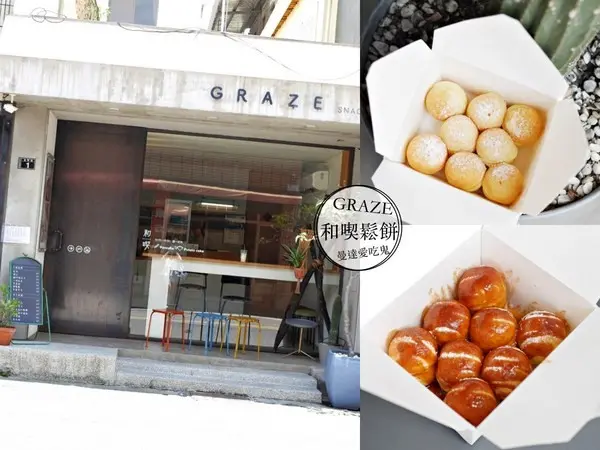 【台南美食】晚來吃不到。和喫鬆餅。下午茶也要小文青！善化美食｜南科美食        
      