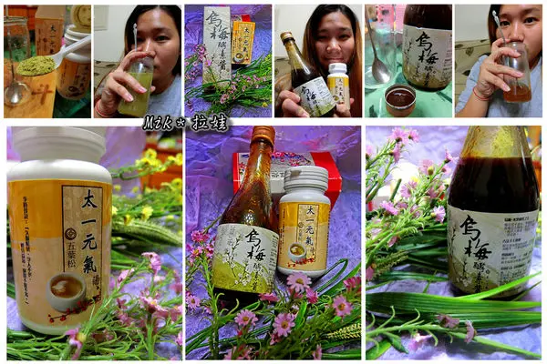 ／宅配／太一元氣～烏梅酵素、太一元氣湯，幫助排便、調整體質！