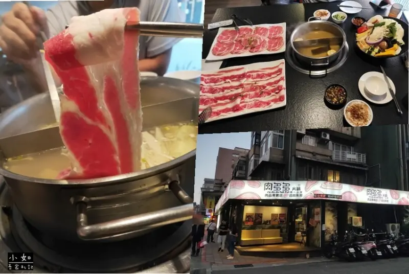 【台北松山火鍋】肉多多火鍋松山健康店‧打卡送肉‧雞肉也太嫩了吧‧內附菜單‧捷運小巨蛋美食！