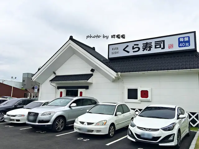 【台中 西屯】くら寿司 藏壽司-台中福科路店⧪⧪⧪巨大日本土藏建築，一盤40元的迴轉壽司，每滿五盤還可以抽扭蛋，有得吃又有得玩，但是甜點勝過壽司😃