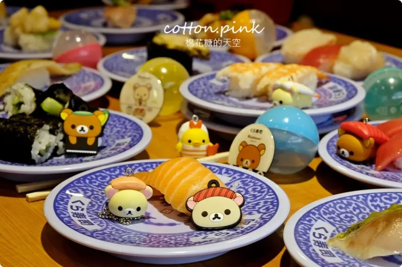 台中壽司控吃起來！藏壽司最新扭蛋萌翻天～拉拉熊變身握壽司太療癒，鮪魚祭系列壽司限時七天！藏壽司訂位連結看這邊 - 棉花糖的天空
