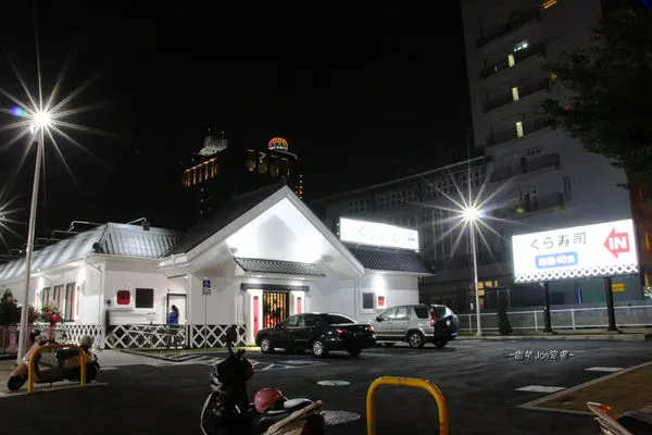 くら寿司藏壽司福科店，有著日本傳統的倉庫建築外貌，還有扭蛋可以轉!!