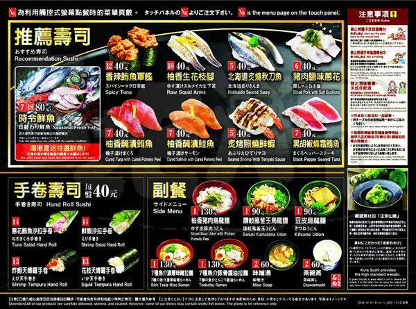 台中西屯美食迴轉壽司》藏壽司菜單價位大公開！日本超人氣連鎖迴轉壽司超猛來襲~台中福科路必吃美食小吃餐廳推薦。