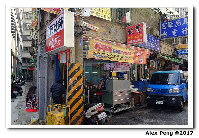 新北市-永和區-頂溪站-幸福廚房 阿廷師