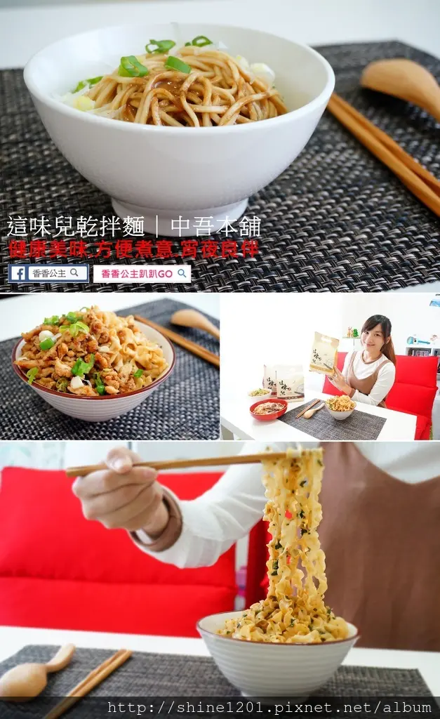 【宅配美食.拌麵】這味兒乾拌麵.健康方便煮意.宵夜美食推薦