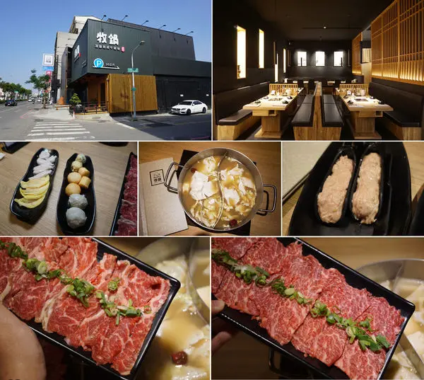 【台南牛肉火鍋】牧鍋 MooPot 頂級熟成牛鍋物（湖美店）｜每一口都是極致享受！獨家湯頭、風味十足熟成牛、特色火鍋料堆砌美味饗宴