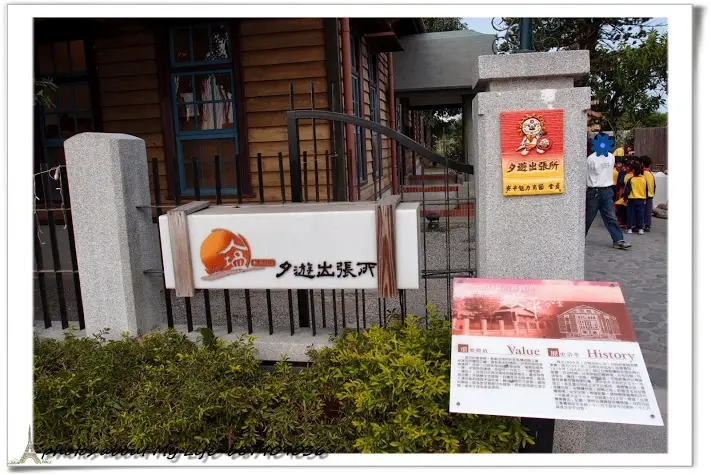 [台南安平] 到夕遊出張所來尋鹽吧！(台南遊part1)