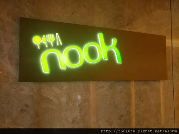 台北【北投雅樂軒】Aloft 跟喵星人在星級飯店享用美食-Nook聚聚樂美式餐廳- Aloft Taipei Beitou