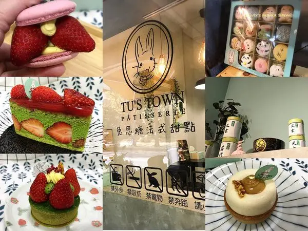 【高雄前鎮 | 甜品】兔思糖法式甜點 Tus Town Pâtisserie | 抹茶控及甜點控必訪的巷弄甜點店，一週只營業四天 | 草莓季限定外帶版