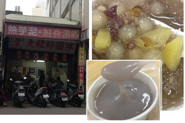 [新竹城隍廟商圈] 葉大粒粉圓冰 熱芋泥 冬天夏天來都有好吃的~