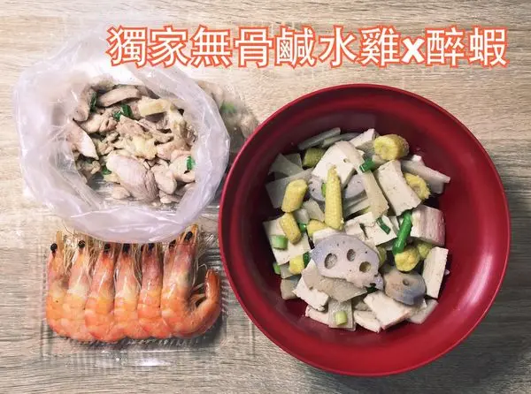 【花蓮美食】獨家無骨鹹水雞x醉蝦~激推的超軟嫩無骨鹹水雞