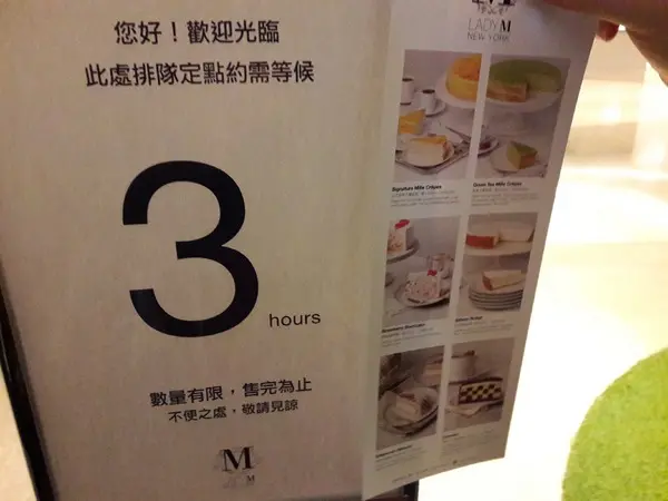 蛋糕界的LV~藏身晶華酒店的LADY M        
      