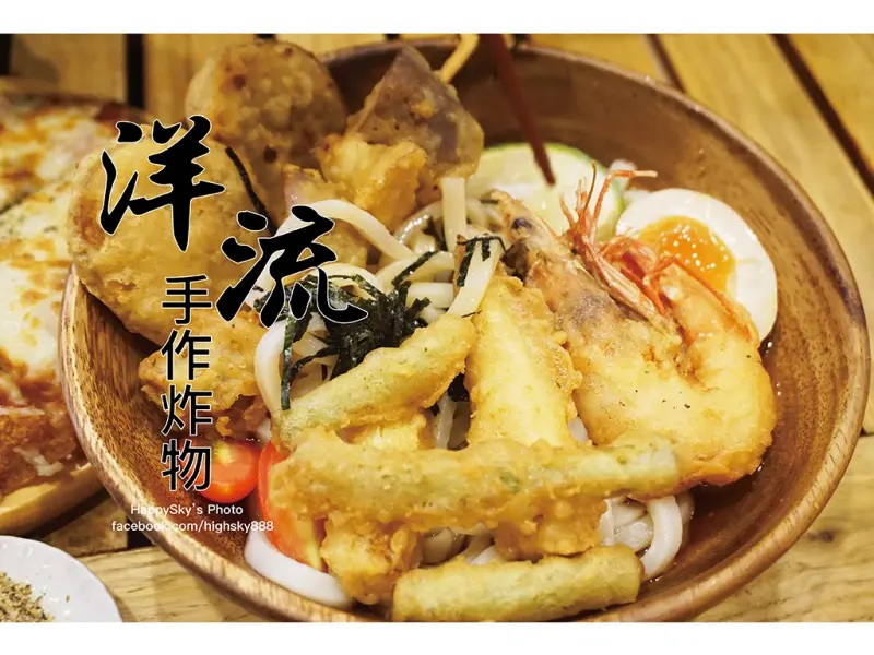 吃。高雄｜駁二鹽埕，炸的有水準的新鮮手作日式小店「洋流手作炸物-駁二店」。