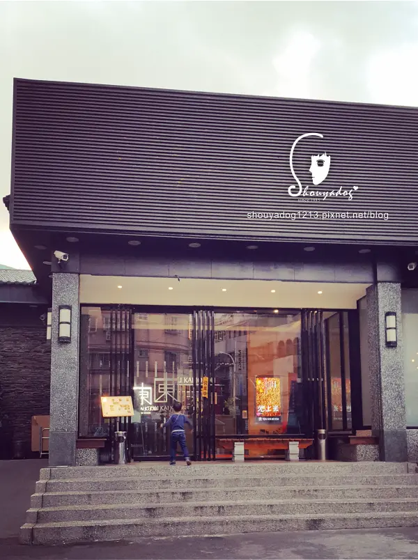 【日本料理】東街日式料理-鶯歌店              