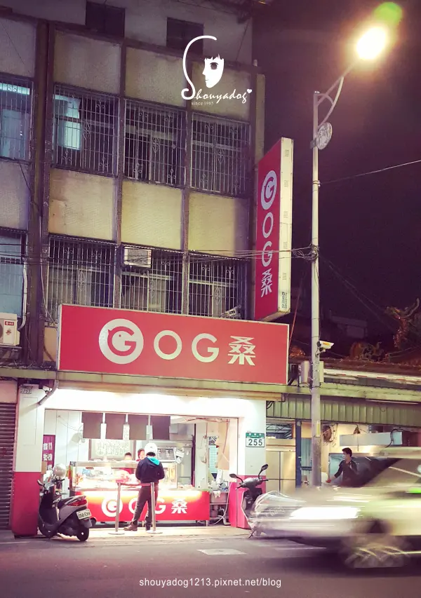 【炸物小舖】OG桑in鶯歌              