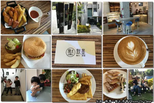 【台中西區】「特色咖啡館之默墨。藝文.食嚐(創意蔬食料理/素食/咖啡/文青/展覽空間/官邸改建)」