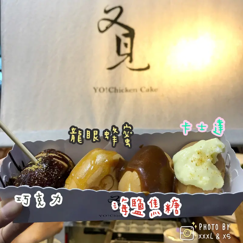 台中益民一中【又見雞蛋糕】一中益民商圈×四種口味一起吃×扎實雞蛋糕×海鹽焦糖好特別