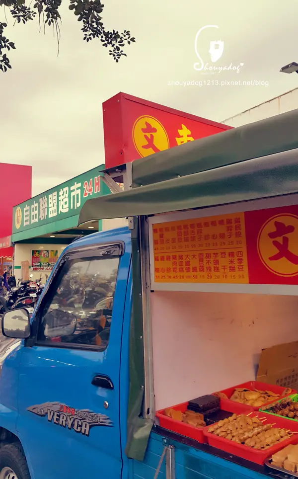 【小吃】(文)東山鴨頭in鶯歌              