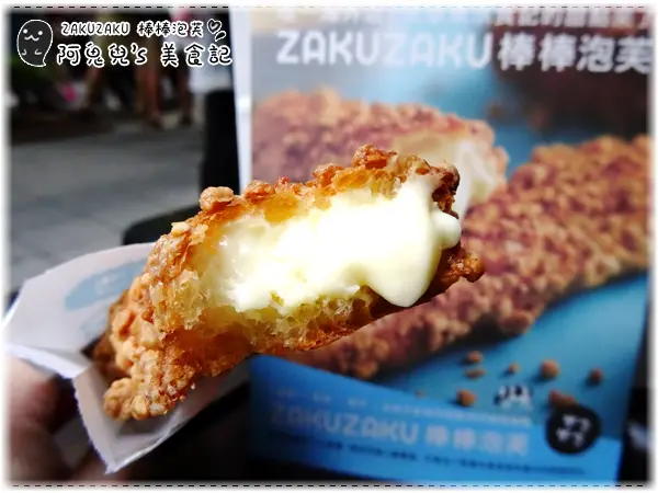 ∥台北信義∥ZAKUZAKU 棒棒泡芙(體驗團)．來自日本的超人氣棒棒泡芙，在台灣也能吃到日式風味＊台北101/世貿