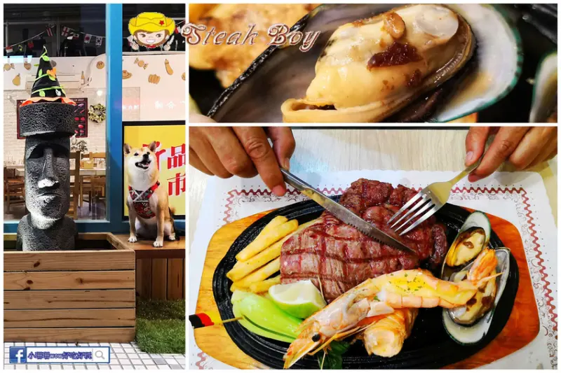 【食。樹林.三峽北大特區】STEAK BOY牛排小子〜平價也可以吃的一份好牛排！毛爸媽請注意，寵餐只要250元牛排吃到飽！(寵物友善餐廳)