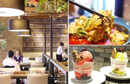 【食記．新北】EZ.KON 異人館-集賢店 | 大地文青風中享用無國界料理 ღ新北蘆洲合菜 ．複合式餐廳 ．異國料理ღ