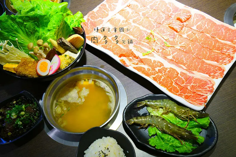 【三重火鍋】肉多多火鍋‧肉食大份量者不容錯過！美國嚴選極黑牛、葛瑪蘭盤克夏優選豚