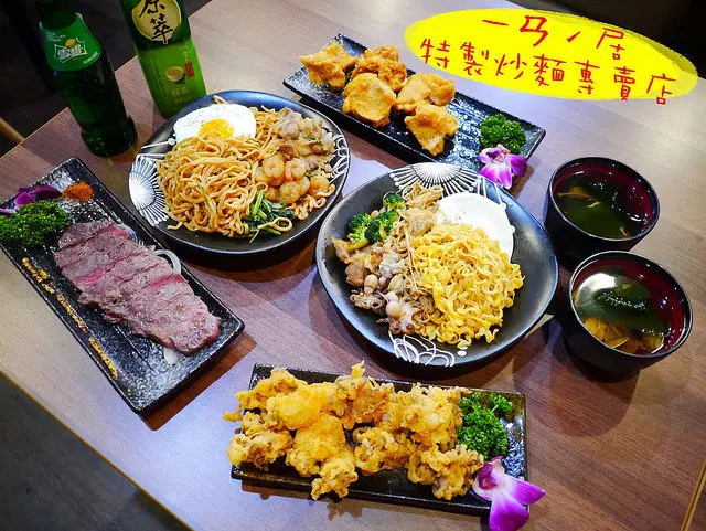 ☞【高雄 新興】塩居特製炒麵專賣店～一點都不平凡的創意泡麵與意麵，可自選配料，消夜首選店家！！