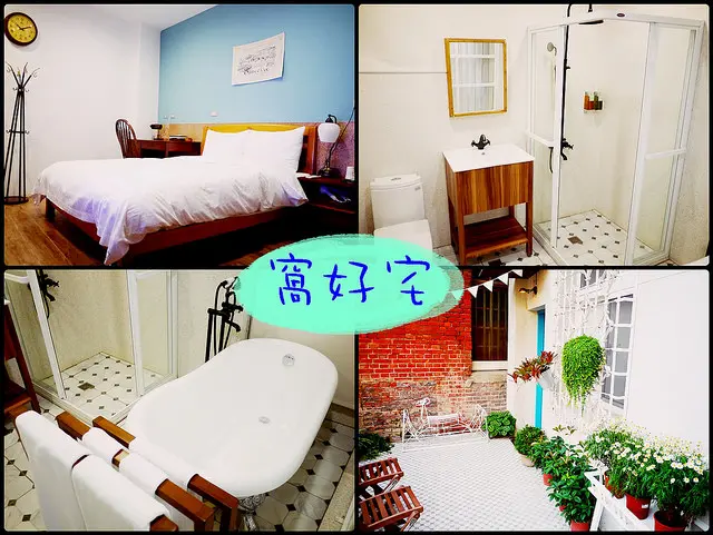 ☞【台南 中西區】窩好宅～老屋老宅，鄰近海安路、神農老街、國華街、正興街、保安路特色民宿！！