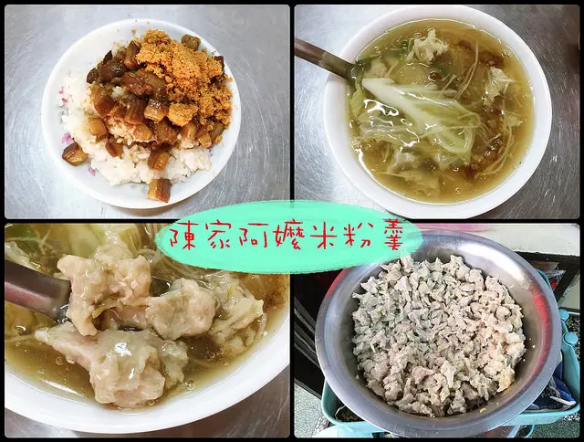 ☞【高雄 鼓山】陳家阿嬤米粉羹～５０年在地老店！！哈瑪星、西子灣、鹽埕區美食～
