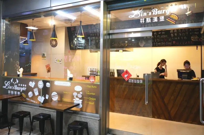 【板橋府中美食】Lins Burger林斯漢堡美式餐廳-美式漢堡